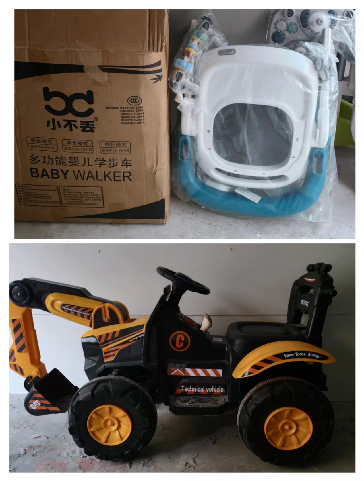 學(xué)步車，挖掘機(jī)